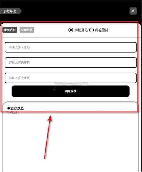 怎么使用配图2