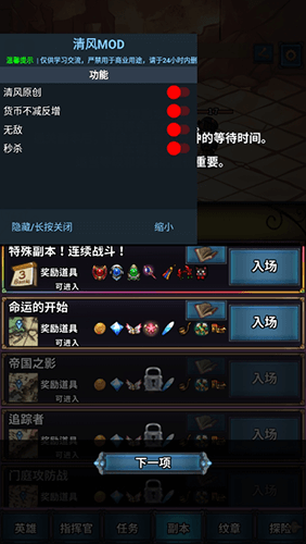 转世英雄传内置修改器最新版游戏优势