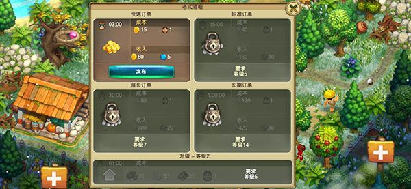 族群如何快速升级配图6