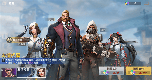 英雄招募攻略配图9