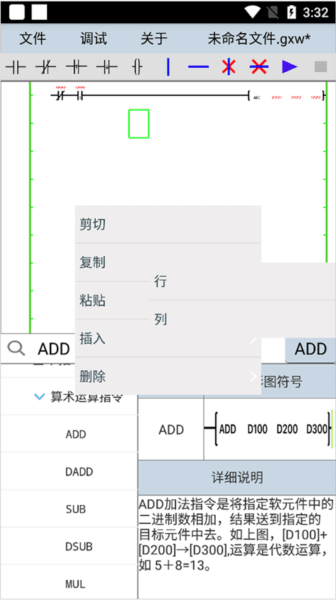 怎么插入指令配图4