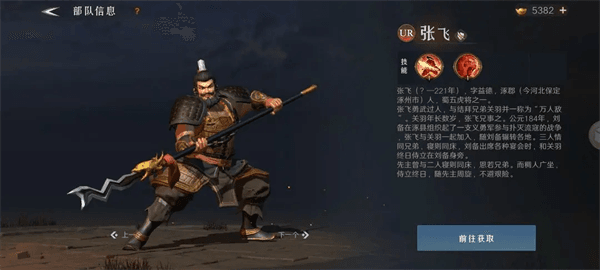 武将培养推荐配图4