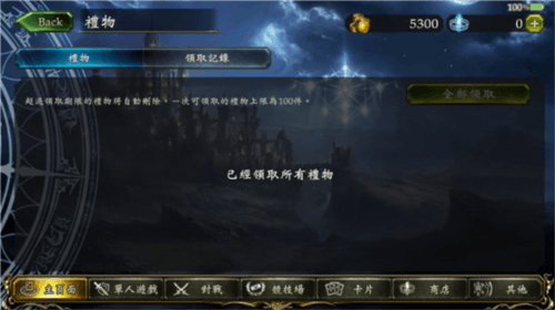 影之诗国服4