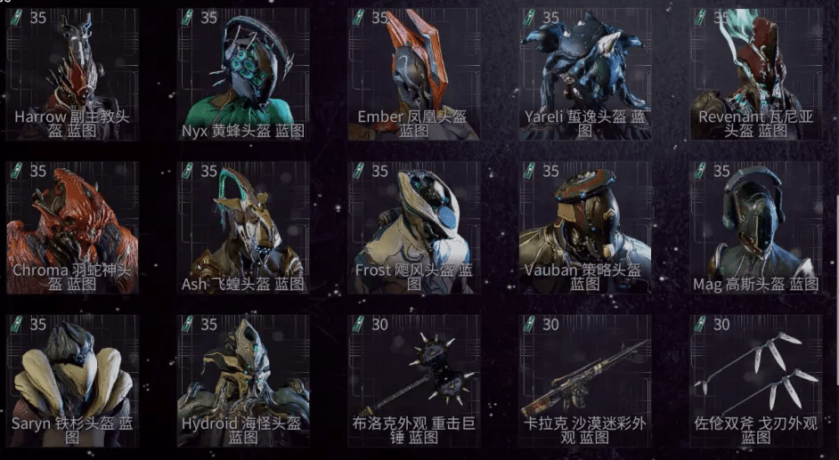 星际战甲主线任务怎么触发 星际战甲主线任务怎么触发