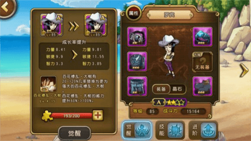 悬赏通缉榜介绍配图3