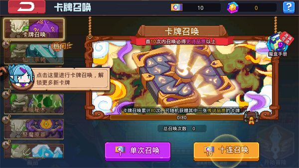 新手教程配图5