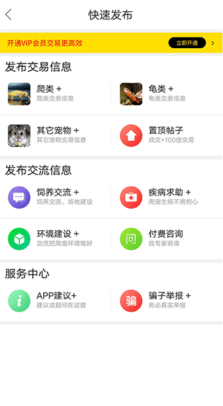 发布帖子教程配图2