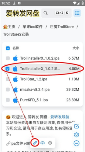 trollstore2巨魔商店汉化版