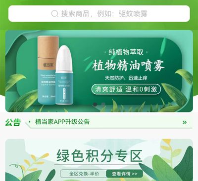 植当家app软件特色