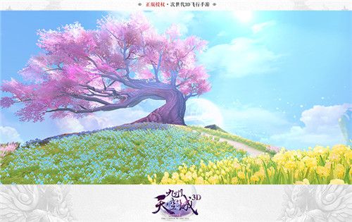 九州天空城3D