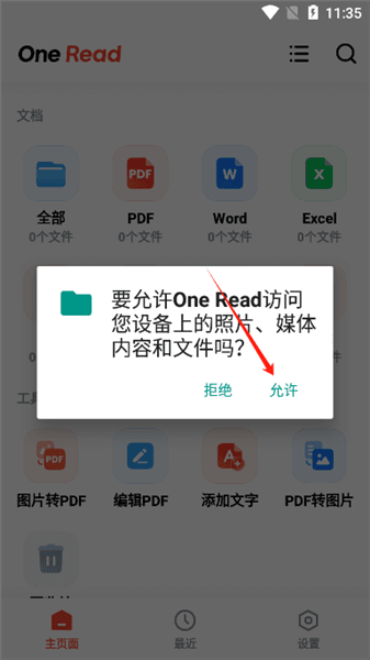 怎么使用配图1