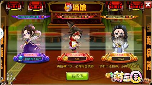 萌三国战斗截图2