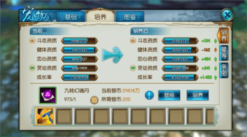 诛仙重制版国际版6