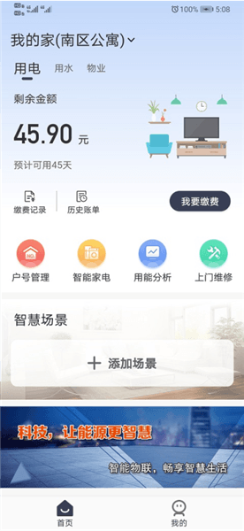 软件优势配图1