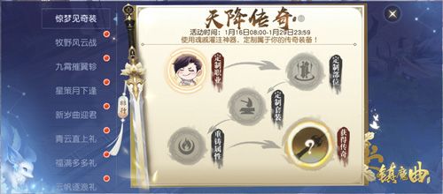 灌注魂戚,打造定制传奇装备