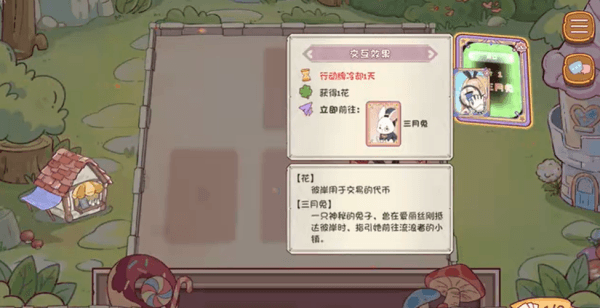 怎么玩配图3