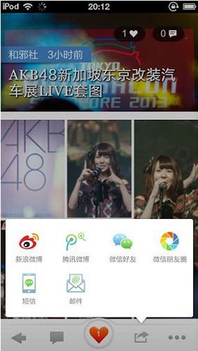和邪社app1