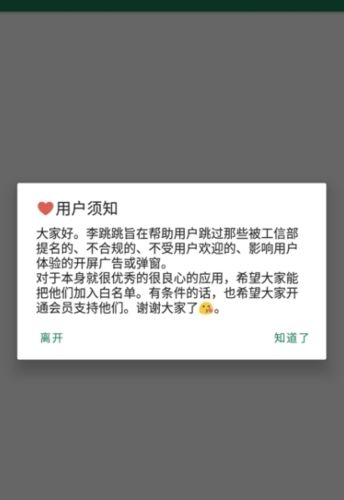 李跳跳派大星1.75版本图片1