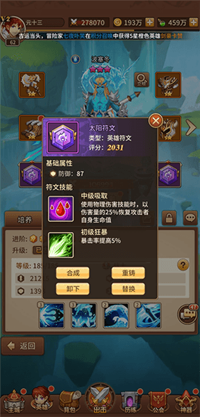 游戏攻略配图3