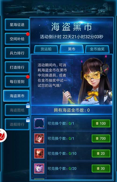 银河战舰3