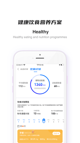 SCC健康助手app图片1