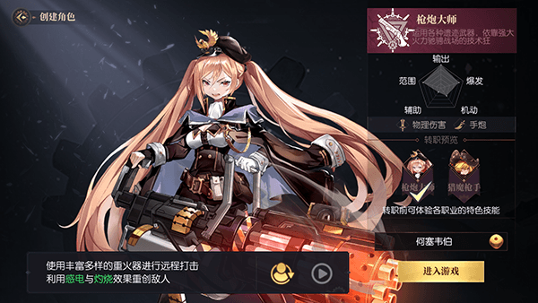 职业推荐配图2