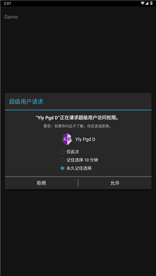 如何修改游戏配图3