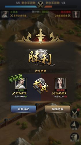 决战沙场 《三国群英传-霸王之业》全新PVP活动来袭 三国群英传-霸王之业4