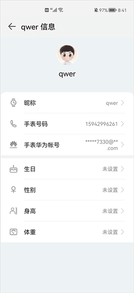 绑定第二个手机配图3
