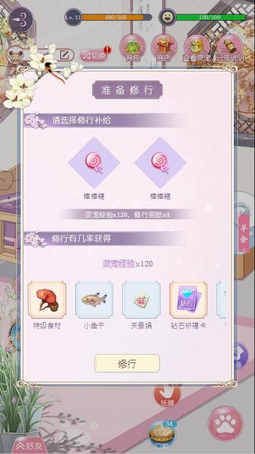 浩天奇缘3
