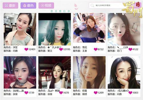 蜀门手游4