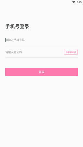 D2天堂成长版app图片1
