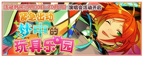 偶像梦幻祭2