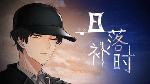 迷雾之夏2