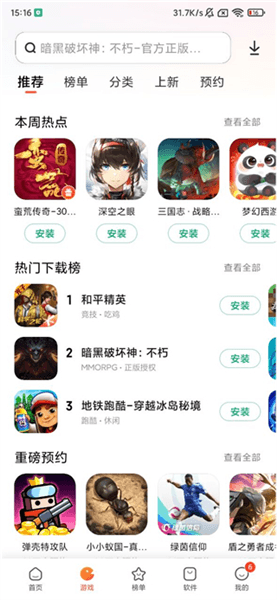 使用方法配图1