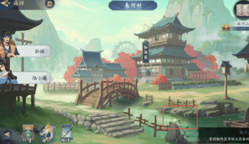 武林闲侠南河山怎么过3