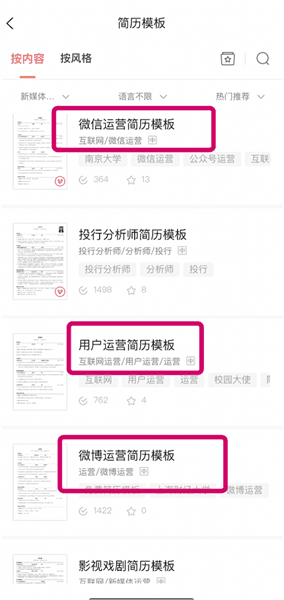 怎么用配图6