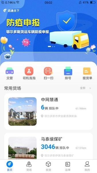 远通天下图片