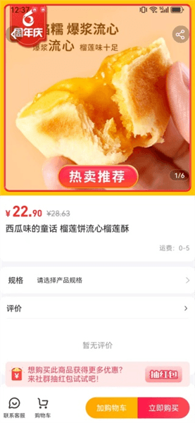 如何购物下单配图2