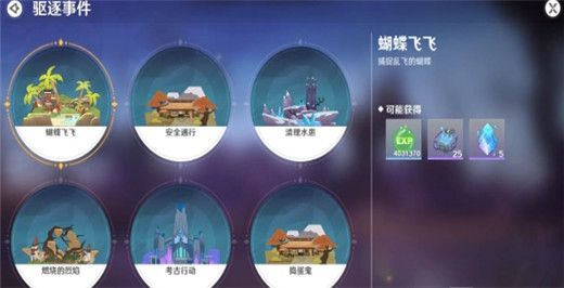 每日任务攻略配图2