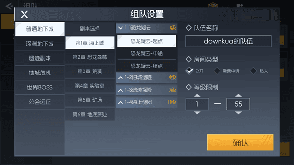 怎么联机配图3