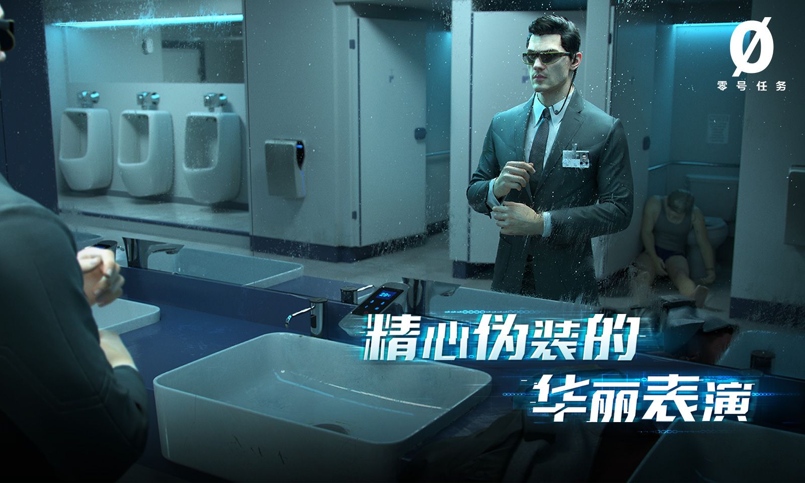 潜入+非对称竞技=?《零号任务》2v4潜入对抗玩法解析 潜入+非对称竞技=?《零号任务》2v4潜入对抗玩法解析