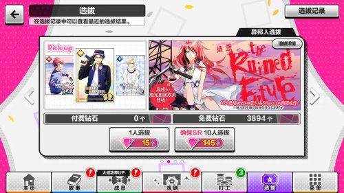 A3!满开剧团6