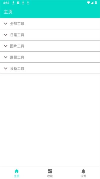 炫酷工具箱app应用介绍2