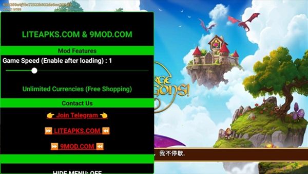 合成龙破解版