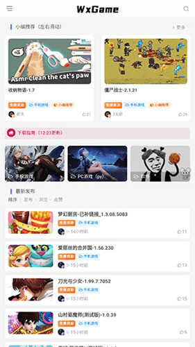 wxgame无邪官方2023地铁跑酷版使用教程1