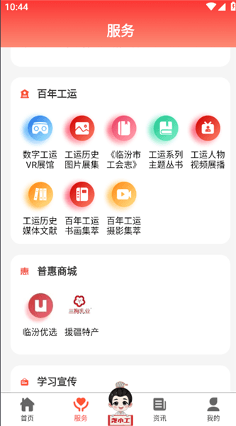 软件使用配图3