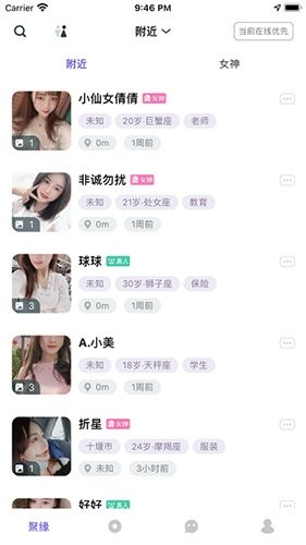 聚缘公园官方版软件特色