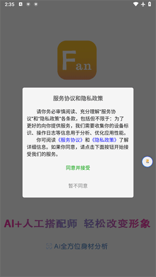 使用指南配图2