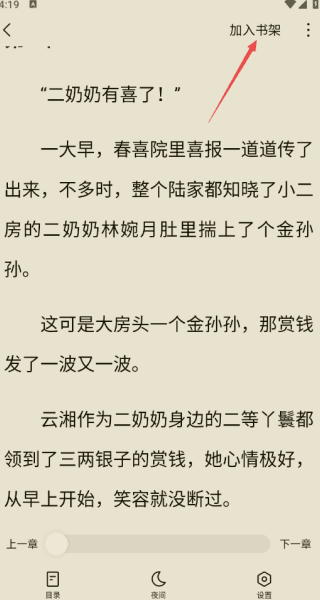 软件使用配图4